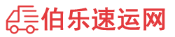 怒江物流专线,怒江物流公司